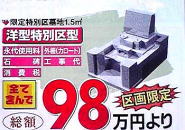 白井平等聖地霊苑